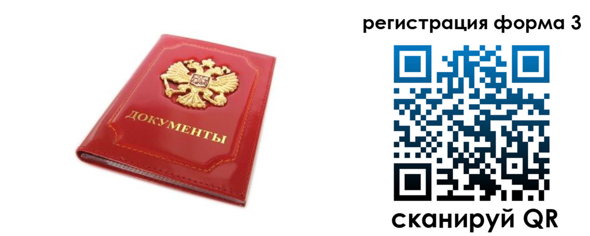 прописка иностранных граждан в Истре