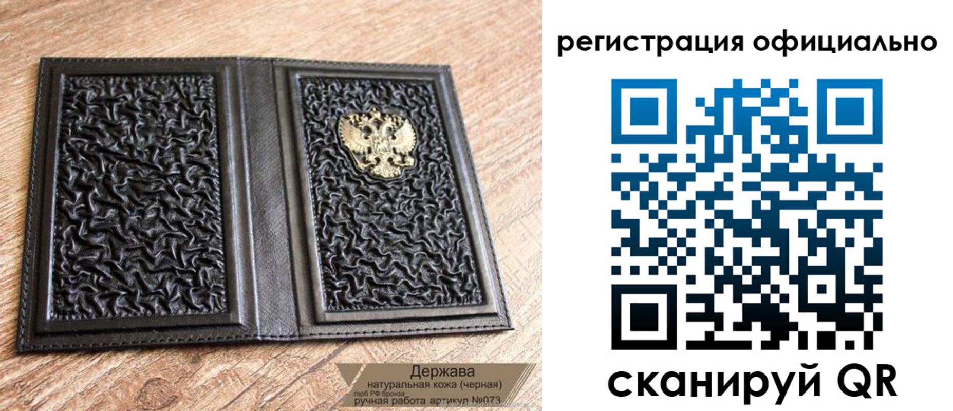 прописка ребенка в Истре